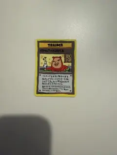 イマクニ？のわるだくみ 拡張シート第3弾(緑版) - メルカリ