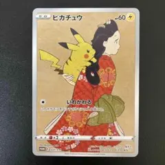 2026年最新】ピカチュウ 227/S-Pの人気アイテム - メルカリ