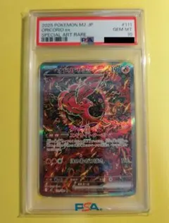 未開封】2枚入り プロモカード メガリザードンxex オドリドリex 英語版