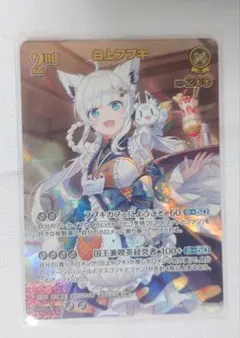 2026年最新】フブキ urの人気アイテム - メルカリ