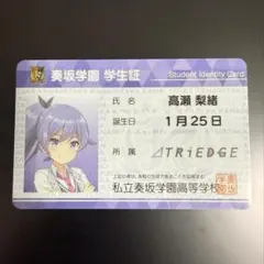 2026年最新】オンゲキ学生証の人気アイテム - メルカリ