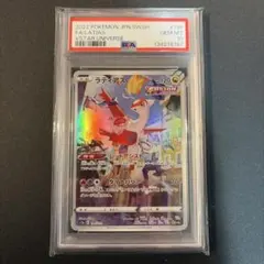 2026年最新】ラティアス ar psa10の人気アイテム - メルカリ