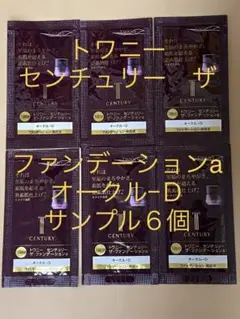 2026年最新】トワニーセンチュリーザファンデーションの人気アイテム