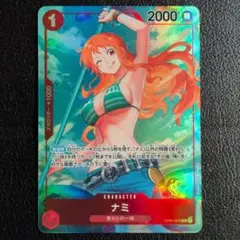 2026年最新】OP01-016 ナミ パラレルの人気アイテム - メルカリ