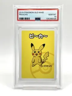 2026年最新】ポケモン ババ抜き psaの人気アイテム - メルカリ