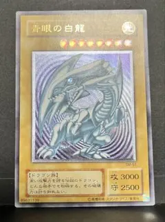 2026年最新】ブルーアイズホワイトドラゴン 初期 レリーフの人気