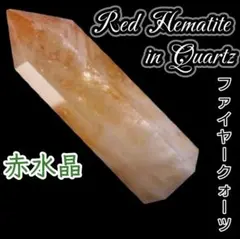 2026年最新】六角柱置物 赤水晶の人気アイテム - メルカリ