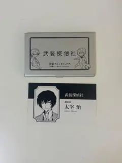 2026年最新】文豪ストレイドッグス 名刺ケースの人気アイテム - メルカリ