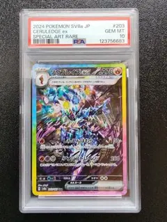 2026年最新】ソウブレイズ sar psa10の人気アイテム - メルカリ