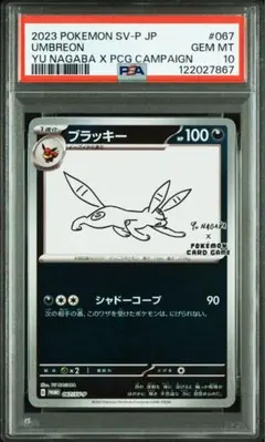 2026年最新】長場 ブラッキーの人気アイテム - メルカリ