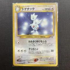 2026年最新】トゲチック 旧裏の人気アイテム - メルカリ