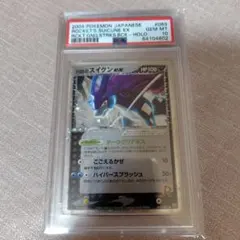 2026年最新】r団のスイクン psa10の人気アイテム - メルカリ