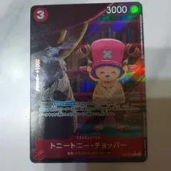 2026年最新】チョッパー パラレル メモリアルコレクションの人気