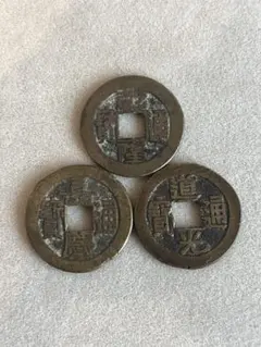 2026年最新】乾隆通宝 古銭の人気アイテム - メルカリ