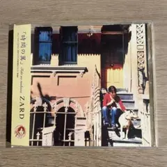 2026年最新】この涙星になれ ZARD CDの人気アイテム - メルカリ