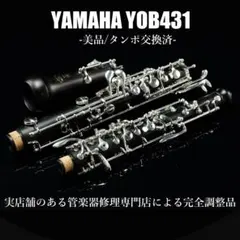 2026年最新】オーボエ チューブの人気アイテム - メルカリ