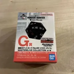 2026年最新】hunter×hunter一番くじ リスキーダイスの人気アイテム