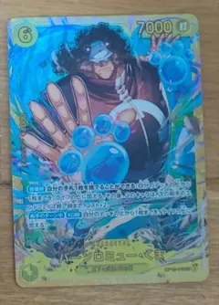 2026年最新】バーソロミュー・くま OP12-119の人気アイテム - メルカリ