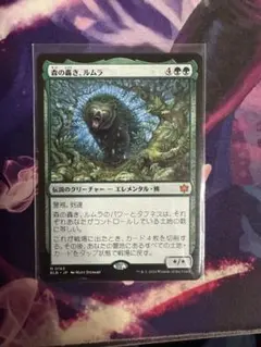 2026年最新】森の轟き、ルムラの人気アイテム - メルカリ