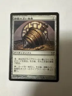 2026年最新】師範の占い独楽の人気アイテム - メルカリ