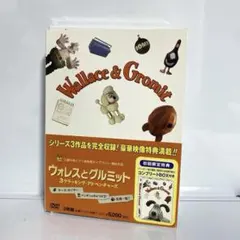2026年最新】ウォレスとグルミット 3クラッキング・アドベンチャーズの