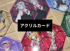 2026年最新】東方PROJECT bookoff コラボの人気アイテム - メルカリ