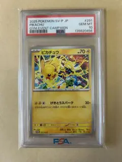 2026年最新】げきとうスパーク psa10の人気アイテム - メルカリ