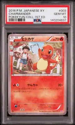 2026年最新】カード名：ヒトカゲ ポケモンカードゲームの人気アイテム