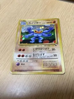 2026年最新】カイリキー 旧裏 通信の人気アイテム - メルカリ