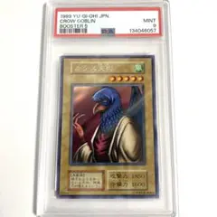 2026年最新】遊戯王 カラス天狗の人気アイテム - メルカリ