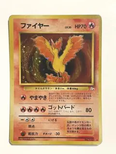 2026年最新】ポケモンカード旧裏ファイヤー146の人気アイテム - メルカリ