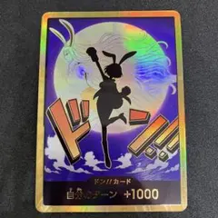 2026年最新】ロロノア・ゾロ ドンの人気アイテム - メルカリ