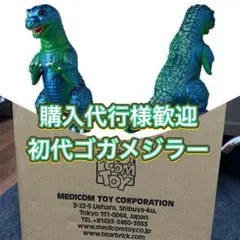 2026年最新】安楽安作 ゴジラの人気アイテム - メルカリ
