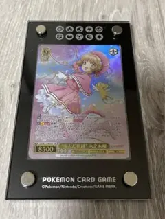 2026年最新】カードキャプターさくら歩んだ軌跡木之本桜の人気アイテム