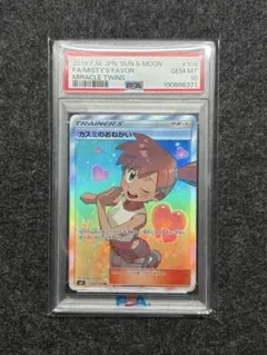 2026年最新】カスミのおねがい psaの人気アイテム - メルカリ