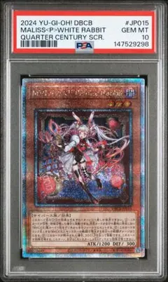 マリス 25th　M∀LICE<P>White Rabbit 25th Amazon.co.jp: 遊戯王カード DBCB-JP015 M∀LICE＜P＞White Rabbit