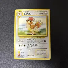 2026年最新】ポケモンカード旧裏ピジョンの人気アイテム - メルカリ