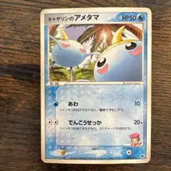 ショウタのカメックス 映画公開記念VSパック 裂空のデオキシス 010/019