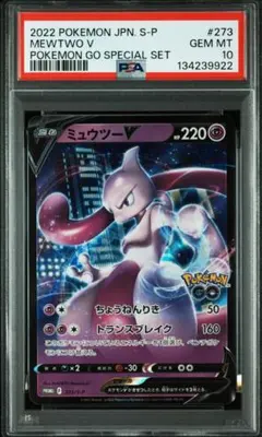 2026年最新】ミュウツーv psa10の人気アイテム - メルカリ