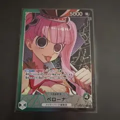 2026年最新】ペローナ リーダーパラレルの人気アイテム - メルカリ