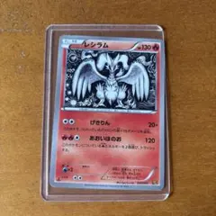 2026年最新】レシラム ポケモンカード EBBの人気アイテム - メルカリ