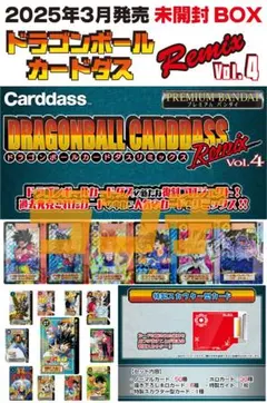 2026年最新】ドラゴンボール カードダス リミックス vol.4の人気