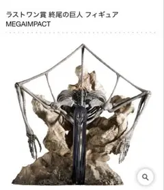 2026年最新】進撃の巨人 一番くじ ラストワン賞 終尾の巨人の人気