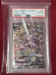 2026年最新】エーフィV sr psa10の人気アイテム - メルカリ
