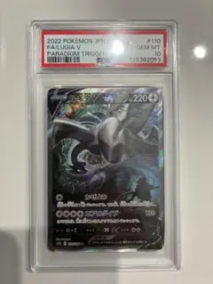 2026年最新】ポケモンカード ルギアv sa psa10の人気アイテム - メルカリ
