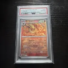 2026年最新】ブースター マスターボール psa10の人気アイテム - メルカリ