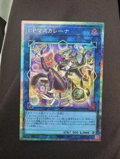 2026年最新】ipマスカレーナ プリズマティックの人気アイテム - メルカリ