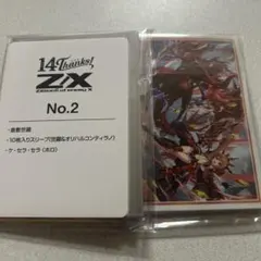 2026年最新】合計枚数/個数：2個 Z/X (ゼクス)の人気アイテム - メルカリ