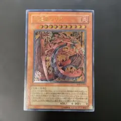 2026年最新】遊戯王 神炎皇ウリア レリーフの人気アイテム - メルカリ