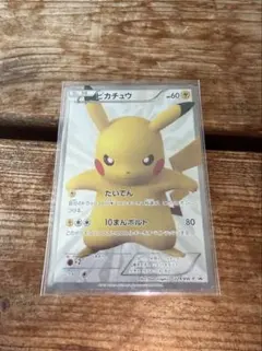 2026年最新】15th ピカチュウの人気アイテム - メルカリ